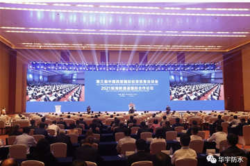 【豪门国际动态】布局西部——亮相第三届西洽会