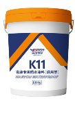 K11家装专用防水涂料（通用型）