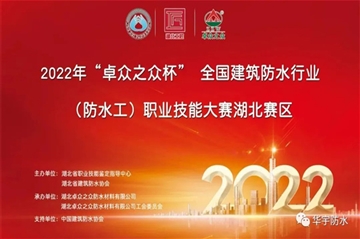 七一|豪门国际防水喜讯不断