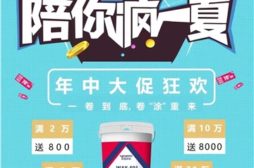 年中钜惠，，，，，，嗨购618 | 一卷到底，，，，，，卷“涂”重来