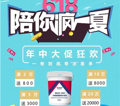 年中钜惠，，，，，，，，嗨购618 | 一卷到底，，，，，，，，卷“涂”重来