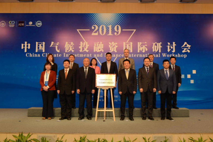 积极承担气象投融资专委会工