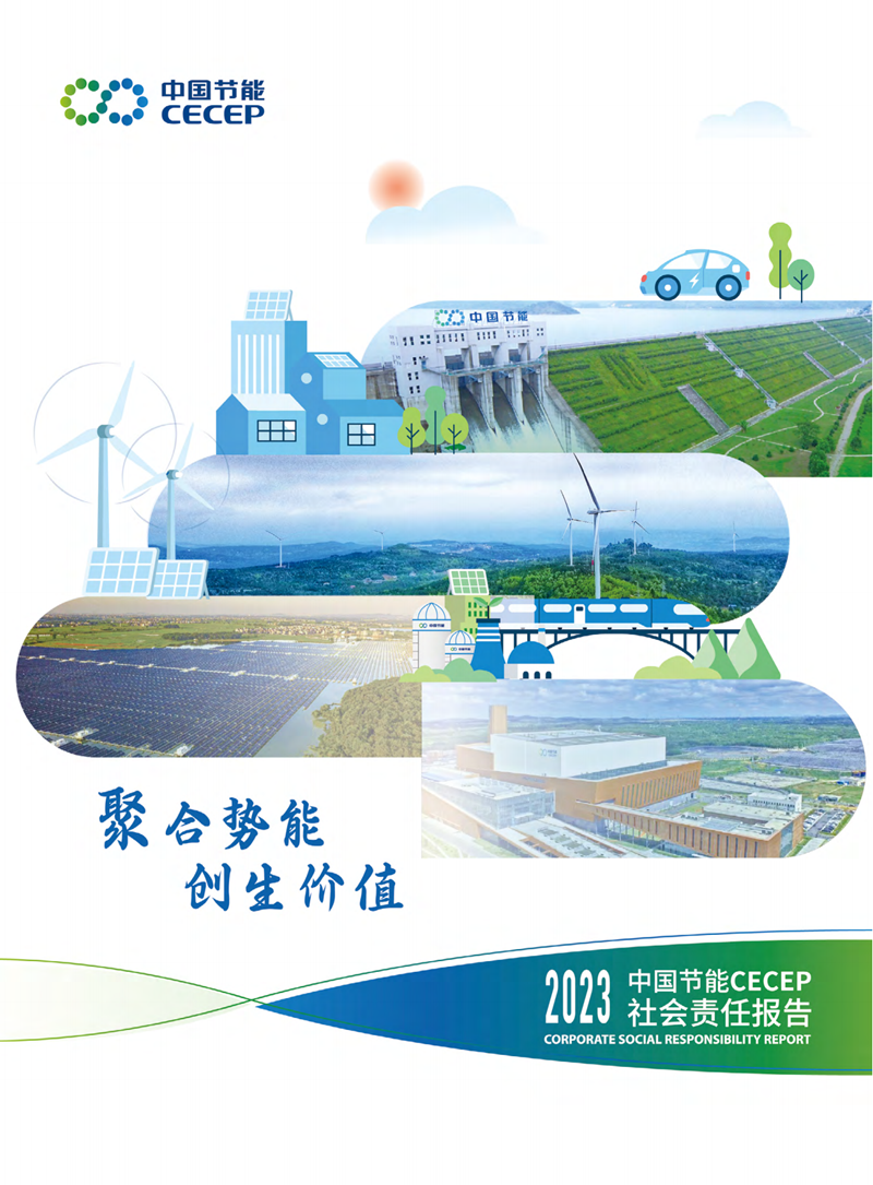 k豆钱包2023年社会责任汇报