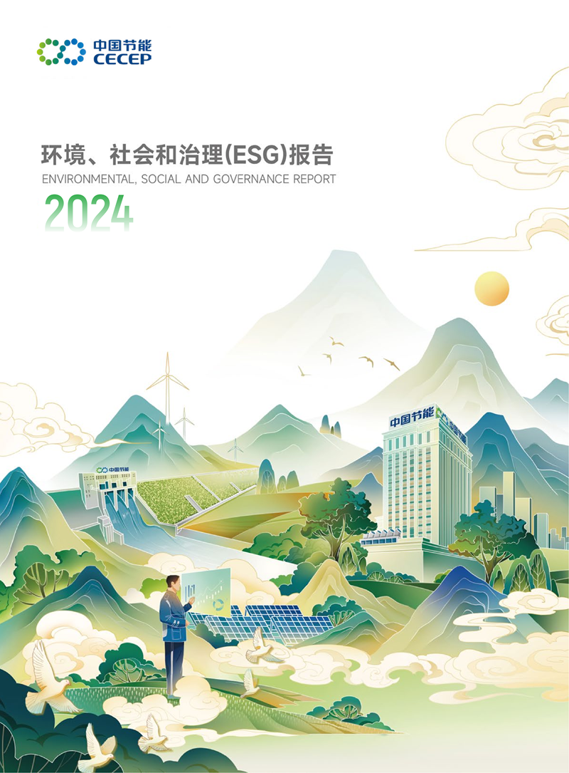 k豆钱包2024年环境、社会和治理(ESG)汇报
