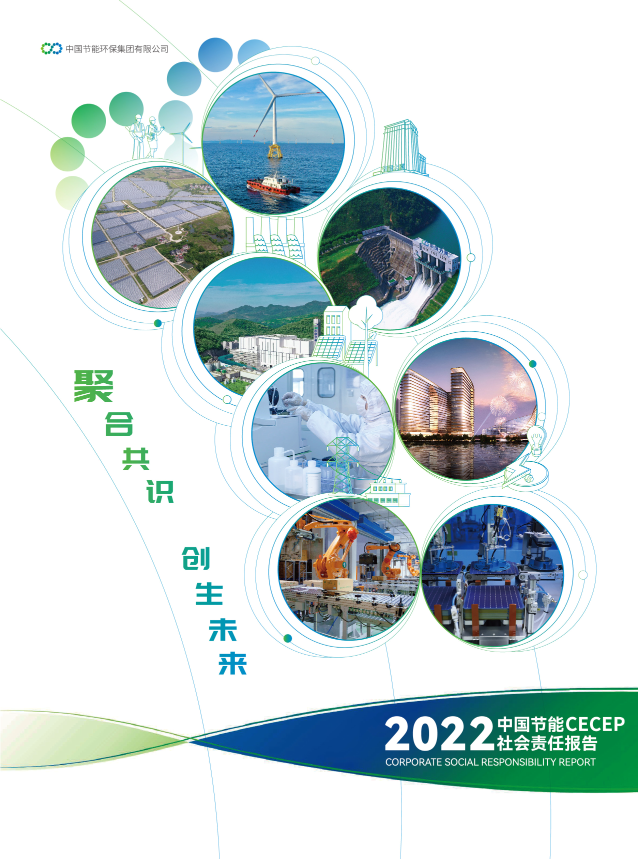 k豆钱包2022年社会责任汇报