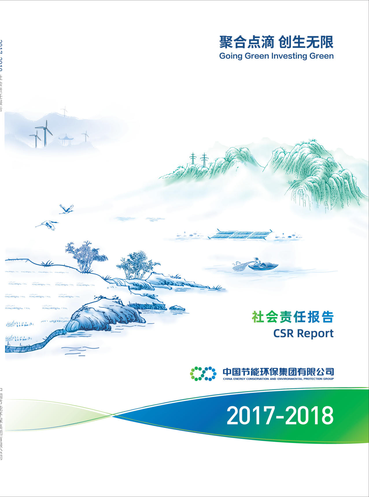 k豆钱包2017-2018年社会责任汇报